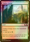 [FOIL] 森林の地溝/Timber Gorge 【英語版】 [M19-土地C]