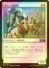 [FOIL] 凛々しい騎兵隊/Gallant Cavalry 【日本語版】 [M19-白C]