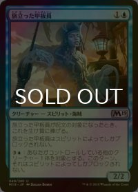 [FOIL] 旅立った甲板員/Departed Deckhand 【日本語版】 [M19-青U]
