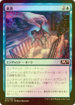 画像1: [FOIL] 萎凋/Dwindle 【日本語版】 [M19-青C]