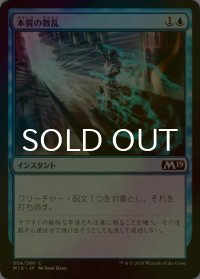 [FOIL] 本質の散乱/Essence Scatter 【日本語版】 [M19-青C]