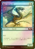 [FOIL] 噛みつきドレイク/Snapping Drake 【日本語版】 [M19-青C]