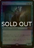 [FOIL] 風読みのスフィンクス/Windreader Sphinx 【日本語版】 [M19-青R]