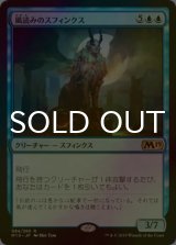 [FOIL] 風読みのスフィンクス/Windreader Sphinx 【日本語版】 [M19-青R]