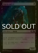 [FOIL] 吸血鬼の新生子/Vampire Neonate 【日本語版】 [M19-黒C]