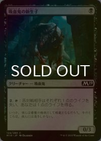 [FOIL] 吸血鬼の新生子/Vampire Neonate 【日本語版】 [M19-黒C]