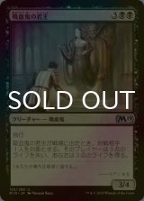 [FOIL] 吸血鬼の君主/Vampire Sovereign 【日本語版】 [M19-黒U]