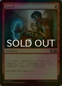 [FOIL] ショック/Shock 【日本語版】 [M19-赤C]