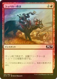 [FOIL] ラッパの一吹き/Trumpet Blast 【日本語版】 [M19-赤C]