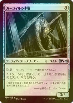 画像1: [FOIL] ガーゴイルの歩哨/Gargoyle Sentinel 【日本語版】 [M19-灰U]