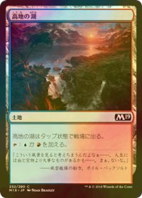 [FOIL] 高地の湖/Highland Lake 【日本語版】 [M19-土地C]