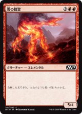 炎の精霊/Fire Elemental 【日本語版】 [M19-赤C]《状態:NM》