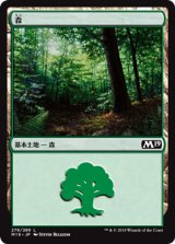森/Forest No.278 【日本語版】 [M19-土地C]