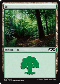 画像1: 森/Forest No.278 【日本語版】 [M19-土地C]