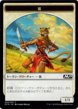 猫/CAT 【日本語版】 [M19-トークン]