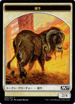 画像1: 雄牛/OX 【日本語版】 [M19-トークン]