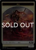 兵士/SOLDIER 【日本語版】 [M19-トークン]