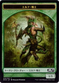 エルフ・戦士/ELF WARRIOR 【日本語版】 [M19-トークン]