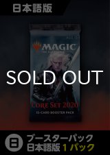 基本セット2020 日本語版 ドラフトブースター 1パック