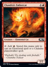 チャンドラの火炎猫/Chandra's Embercat 【英語版】 [M20-赤C]《状態:NM》