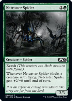 画像1: 網投げ蜘蛛/Netcaster Spider 【英語版】 [M20-緑C]