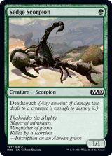 菅草の蠍/Sedge Scorpion 【英語版】 [M20-緑C]《状態:NM》
