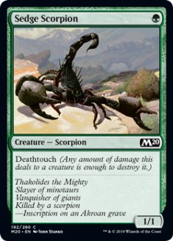 画像1: 菅草の蠍/Sedge Scorpion 【英語版】 [M20-緑C]