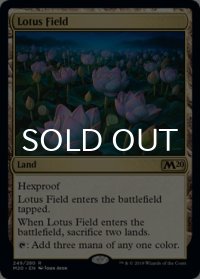 睡蓮の原野/Lotus Field 【英語版】 [M20-土地R]