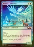 [FOIL] 北方の精霊/Boreal Elemental 【英語版】 [M20-青C]