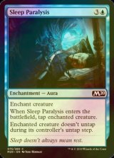 [FOIL] 金縛り/Sleep Paralysis 【英語版】 [M20-青C]
