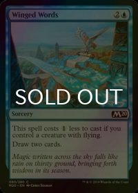 [FOIL] 翼ある言葉/Winged Words 【英語版】 [M20-青C]