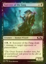 [FOIL] 牙の魔術師/Sorcerer of the Fang 【英語版】 [M20-黒C]