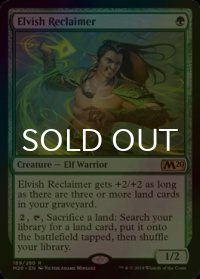 エルフの開墾者/Elvish Reclaimer (M20/緑R/英/foil/NM) ※詳細要確認
