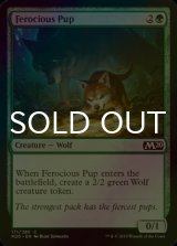 [FOIL] 獰猛な仔狼/Ferocious Pup 【英語版】 [M20-緑C]