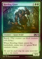 [FOIL] 吠える巨人/Howling Giant 【英語版】 [M20-緑U]