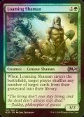 [FOIL] 土覆いのシャーマン/Loaming Shaman 【英語版】 [M20-緑U]