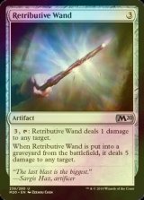 [FOIL] 報復のワンド/Retributive Wand 【英語版】 [M20-灰U]