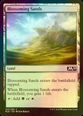 [FOIL] 花咲く砂地/Blossoming Sands 【英語版】 [M20-土地C]