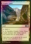 [FOIL] 謎めいた洞窟/Cryptic Caves 【英語版】 [M20-土地U]
