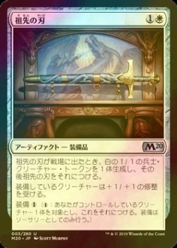 画像1: [FOIL] 祖先の刃/Ancestral Blade 【日本語版】 [M20-白U]