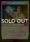 [FOIL] 光の篭手/Gauntlets of Light 【日本語版】 [M20-白U]