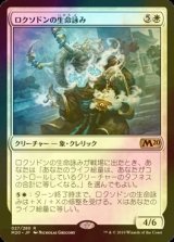 [FOIL] ロクソドンの生命詠み/Loxodon Lifechanter 【日本語版】 [M20-白R]