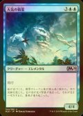 [FOIL] 大気の精霊/Air Elemental 【日本語版】 [M20-青U]