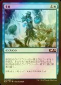 [FOIL] 予期/Anticipate 【日本語版】 [M20-青C]