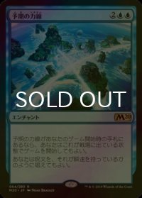[FOIL] 予期の力線/Leyline of Anticipation 【日本語版】 [M20-青R]