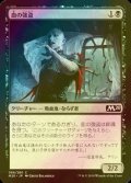 [FOIL] 血の強盗/Blood Burglar 【日本語版】 [M20-黒C]