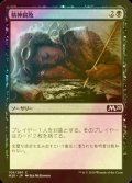 [FOIL] 精神腐敗/Mind Rot 【日本語版】 [M20-黒C]