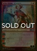 [FOIL] 新米紅蓮術師、チャンドラ/Chandra, Novice Pyromancer 【日本語版】 [M20-赤U]