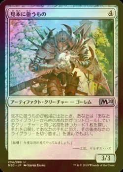 画像1: [FOIL] 見本に倣うもの/Pattern Matcher 【日本語版】 [M20-灰U]