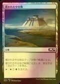 [FOIL] 磨かれたやせ地/Scoured Barrens 【日本語版】 [M20-土地C]